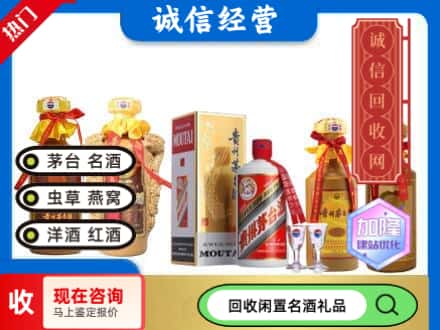 石鼓区回收茅台酒
