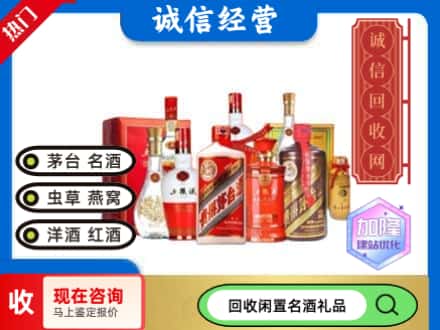 石鼓区回收名酒