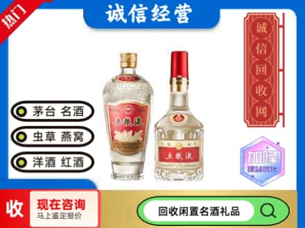 石鼓区回收五粮液