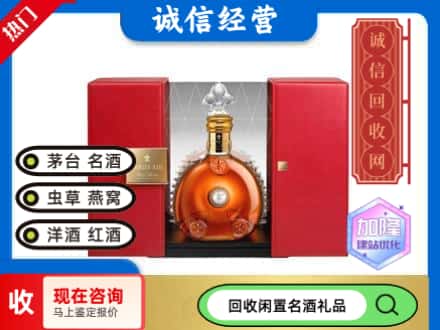 回收价格:石鼓区回收洋酒