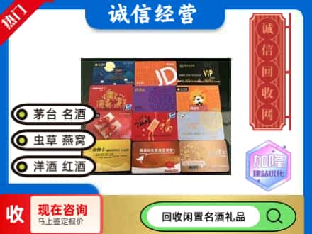 石鼓区回收购物卡