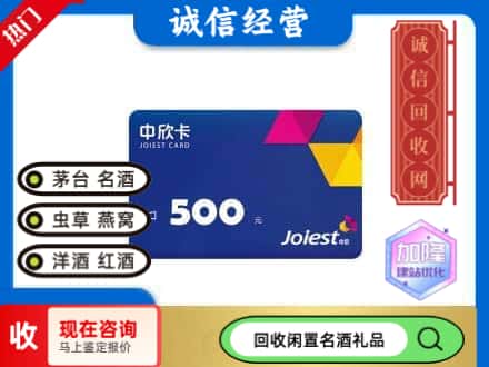 石鼓区回收中欣卡