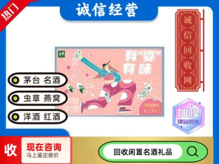 石鼓区回收伊利礼品卡