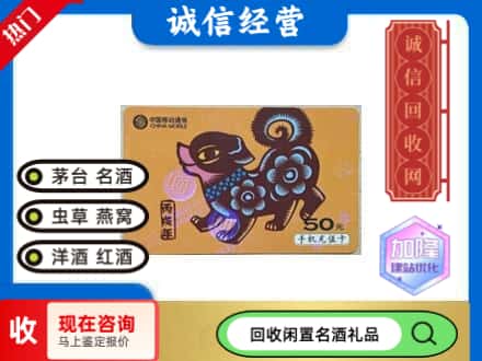 石鼓区回收移动充值卡