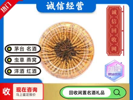 石鼓区回收虫草