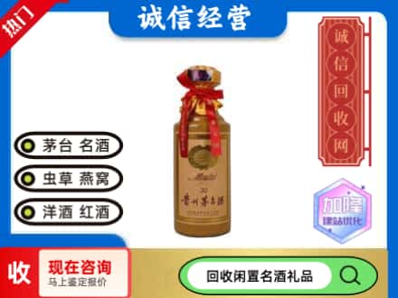 石鼓区回收三十年茅台酒