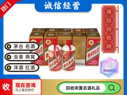 石鼓区回收茅台酒铁盖