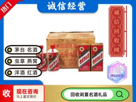 石鼓区回收五星茅台酒