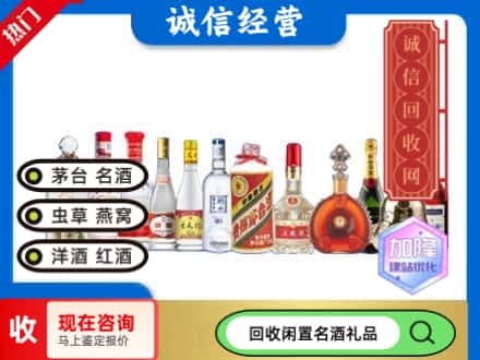 石鼓区回收酒水