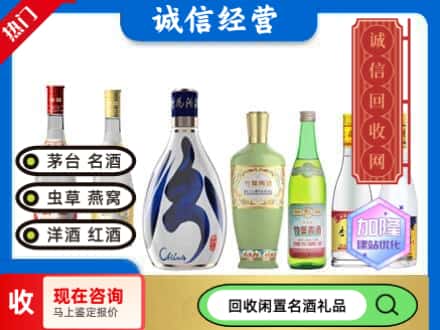 石鼓区回收汾酒