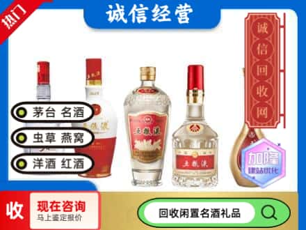 石鼓区回收五粮液