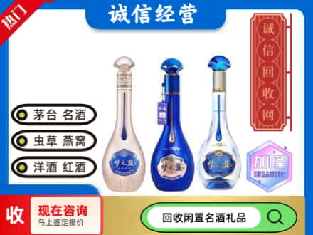 石鼓区回收梦之蓝酒