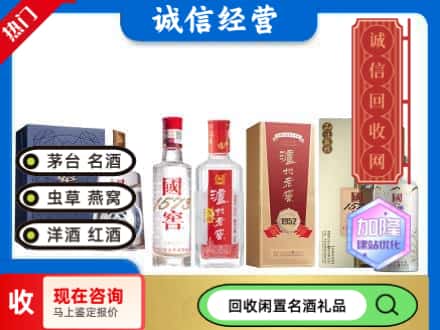 石鼓区回收国窖酒